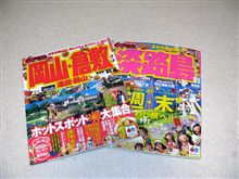 ＧＷにむけて