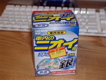 エアコンのおいにぃ