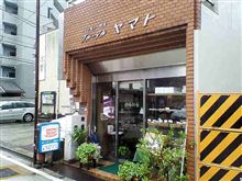 ドイツ菓子　喫茶　ブルーデルヤマト（名古屋市西区那古野