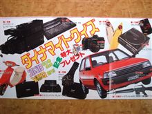 時代を感じる…