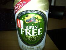 キリンフリー
