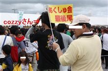 マブヤーの旅　ついに対面