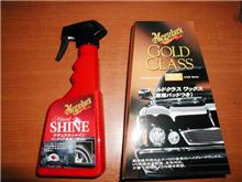 メッセみやげ！プレミアムWAX！
