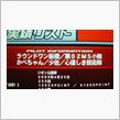 「戦場の絆」、少佐に返り咲き ...