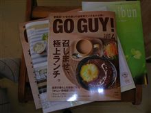 ホームページ作成者冥利（ＧＯＧＵＹ！）
