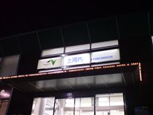 休憩中～