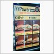 もう一つの　Ｍ ＰＯＷＥＲ