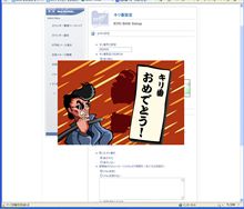 &quot;111111&quot;のキリ番ゲットした人は･･･