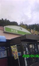 東北突入