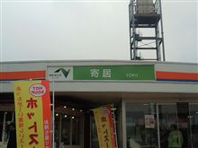 寄居に