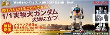 構想段階からスケールが違いますねw(￣o￣)w