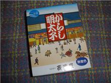 からし明太子～♪