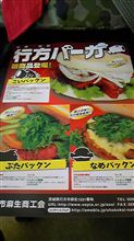 予告通りなめﾊﾟｯｸﾝ。