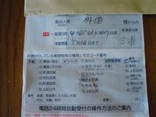 不在通知…