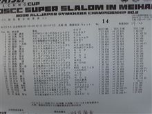 全日本ジムカーナ決勝2本目