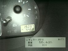 燃費報告(4/11分)