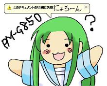 失敗しました? 失敗しました?