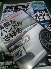 西の暴れん坊さんへ(笑)