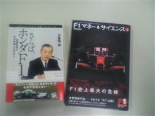 F1とお金のハナシ