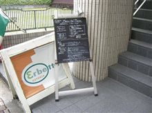 宝塚　イタリアンランチ