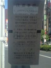 ふざけやがって（汗）
