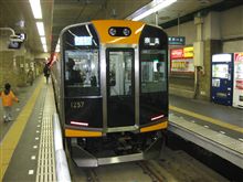 奈良鉄な旅（阪神なんば線）
