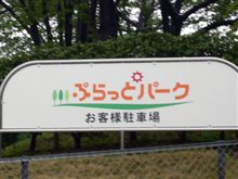 外回りの光景　Part.7