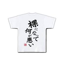 風刺オリジナルTシャツ。