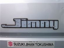 まもなく、納車です。