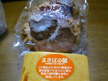 お土産はウマウマでした。