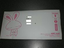 なんか届いた( ・◇・)?(・◇・ )