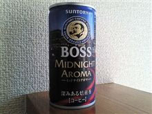 サントリーフーズ ボスミッドナイトアロマ サントリーフーズ ボスミッドナイトアロマ