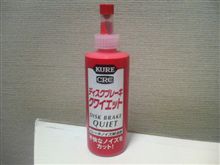 やっと見つけた！うふ♪(*￣ー￣)ｖ