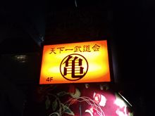 ちょ～テンション上がった(｀･ω･&#180;)

