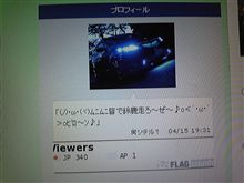 ２８日おぱや～