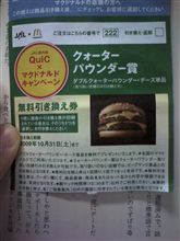 ＧＷ突入！！