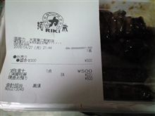 いけませんね…