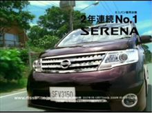 ♪セレナ新CMの予告篇をWEB限定で特別公開中♪
