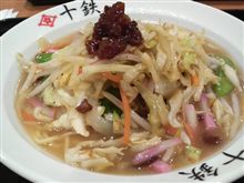 ちゃんぽん座・十鉄 野菜ちゃんぽん