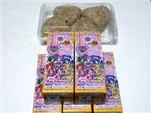 おみやげ