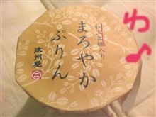 久しっ○りん♪　(^▽^)ｗ
