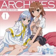【ドラマＣＤ】とある魔術の禁書目録　ＡＲＣＨＩＶＥＳ１