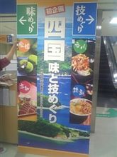 寄ってみた 寄ってみた
