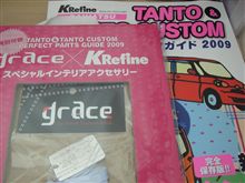 タント専門雑誌ＧＥＴ