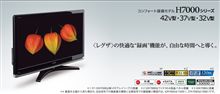 ようやく地デジ導入