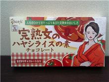 職場で、いただいたモノ 職場で、いただいたモノ
