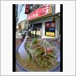 チャンポン　鴻巣　ラーメン大将