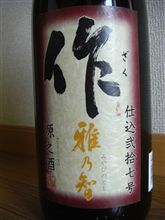 今週の酒