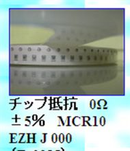 恐るべし０Ω抵抗（オームの法則にて）