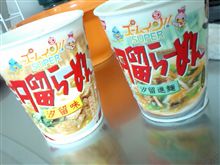 特選!不味いﾓﾝ市!～汐留ｶｯﾌﾟﾗｰﾒﾝ